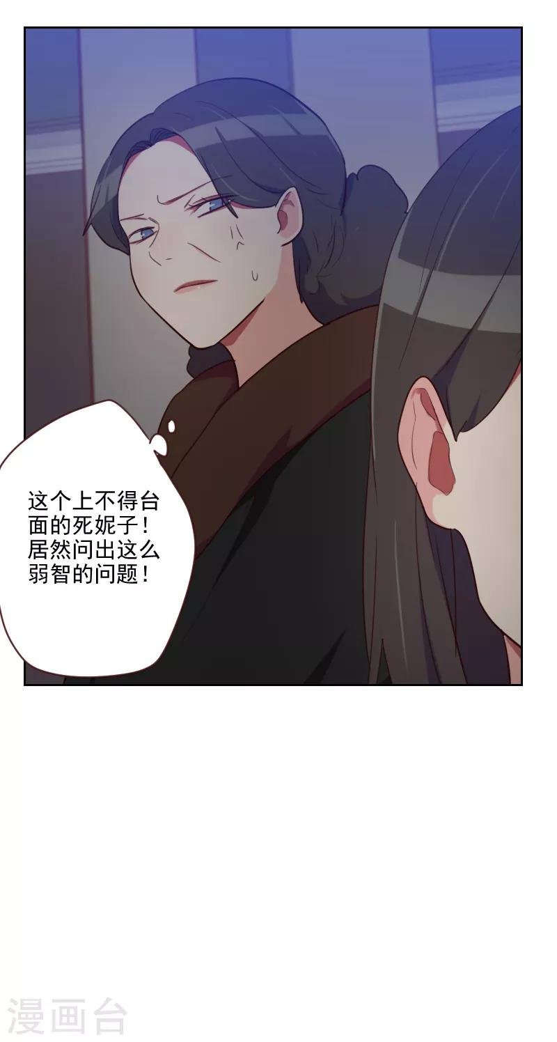 第87话 晋级