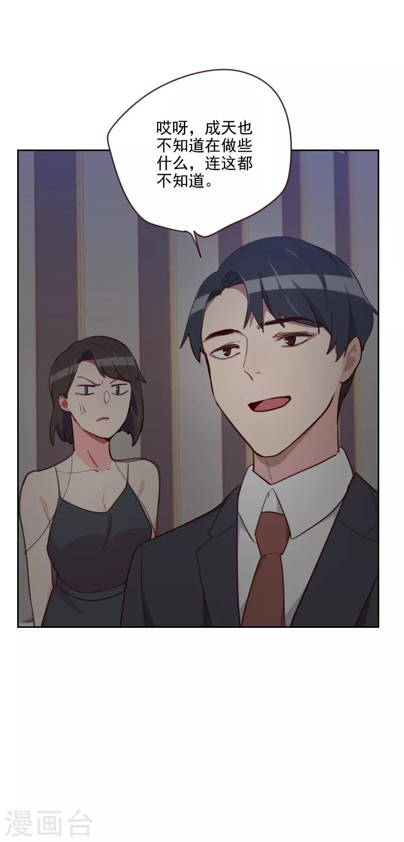 第87话 晋级
