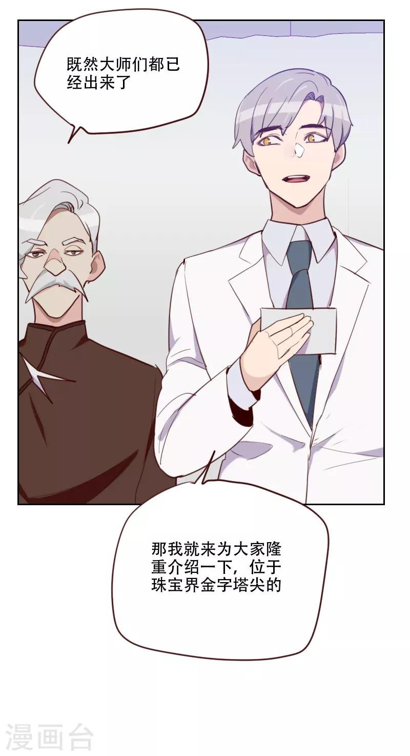 第87话 晋级