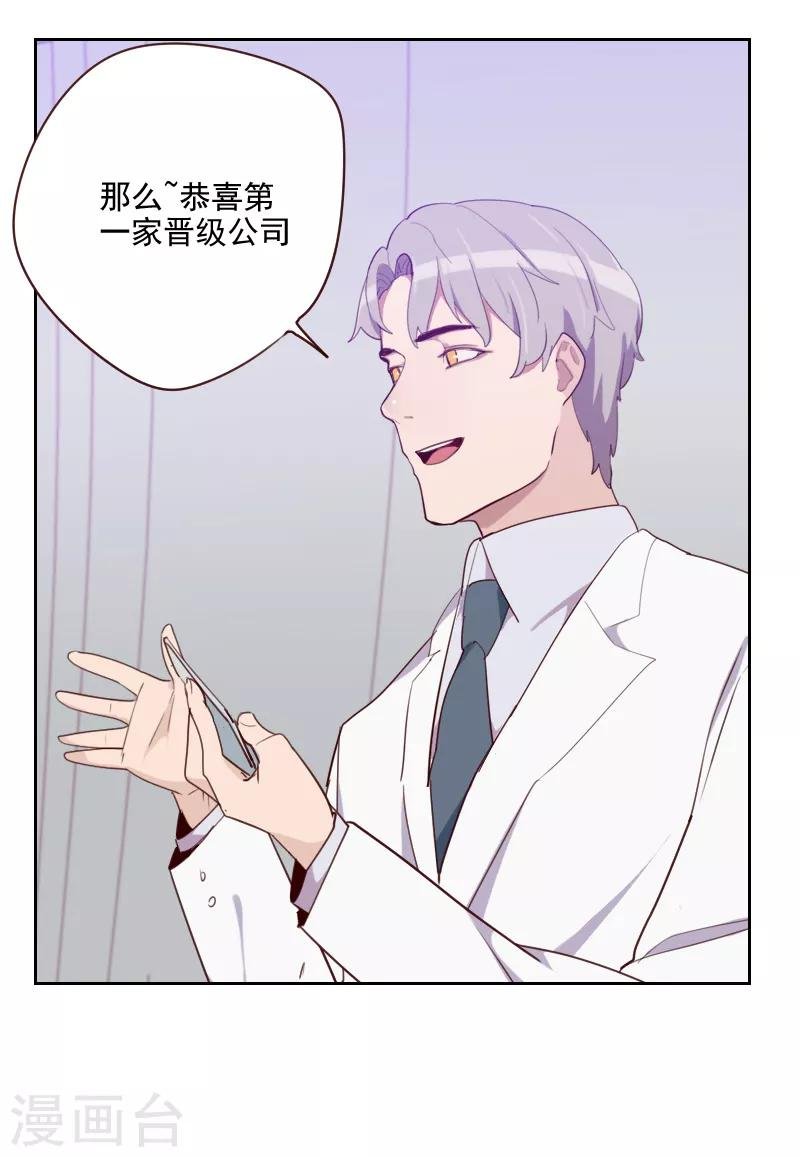 第87话 晋级