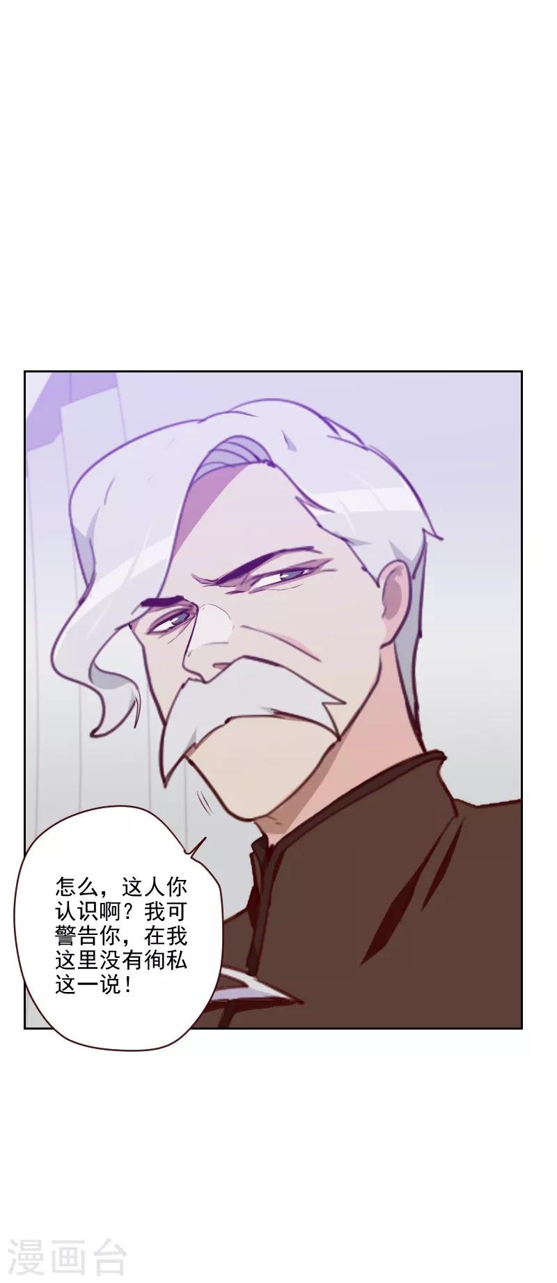第88话 假想敌
