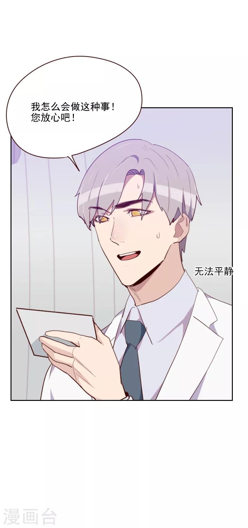 第88话 假想敌