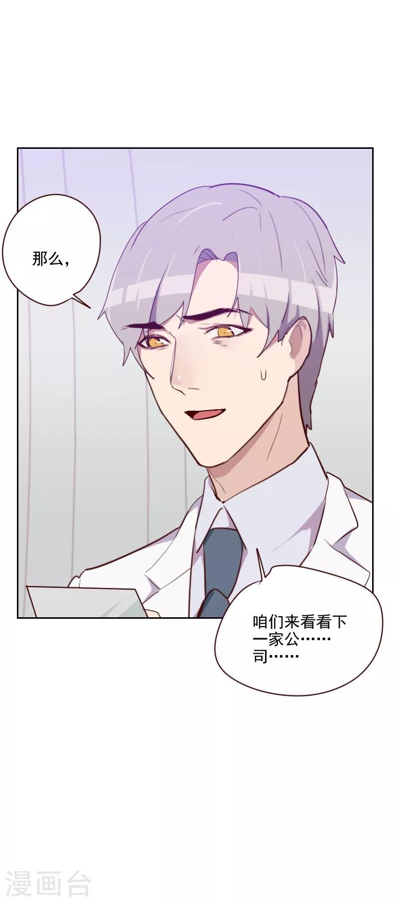 第88话 假想敌