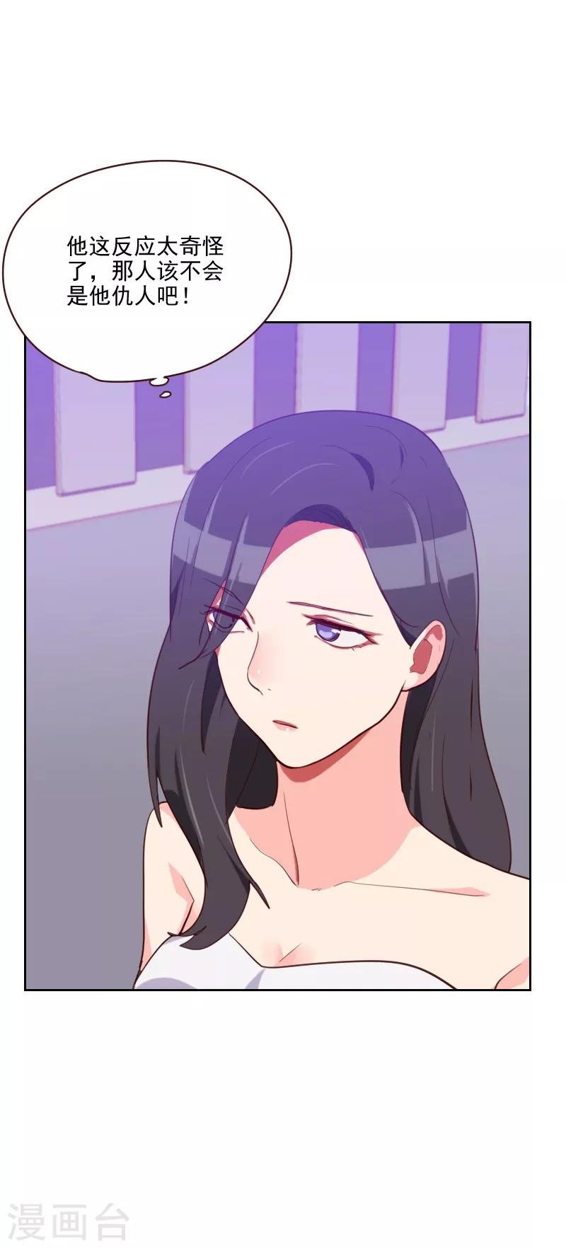 第88话 假想敌
