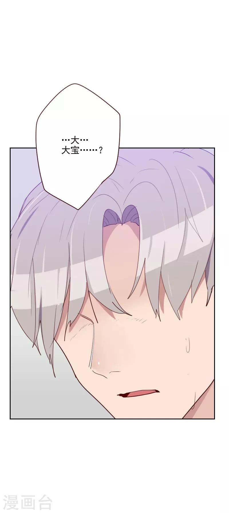 第88话 假想敌