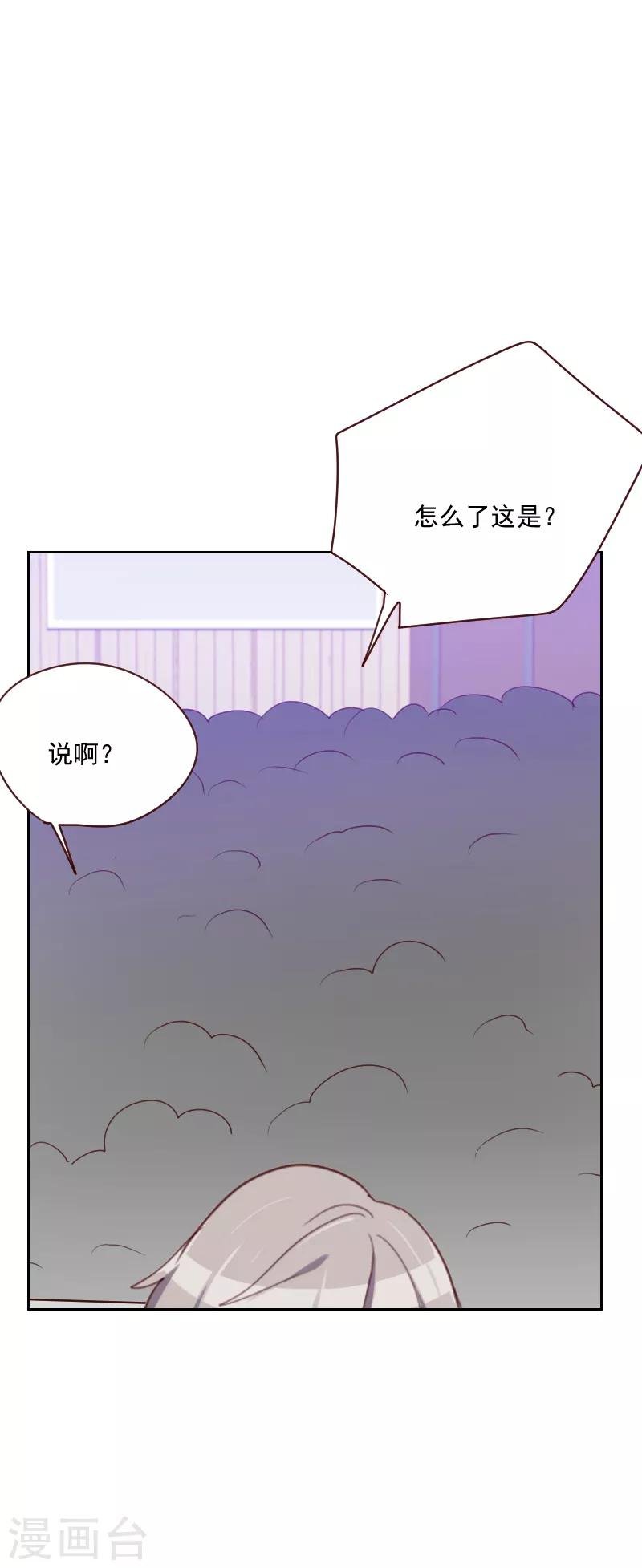 第88话 假想敌