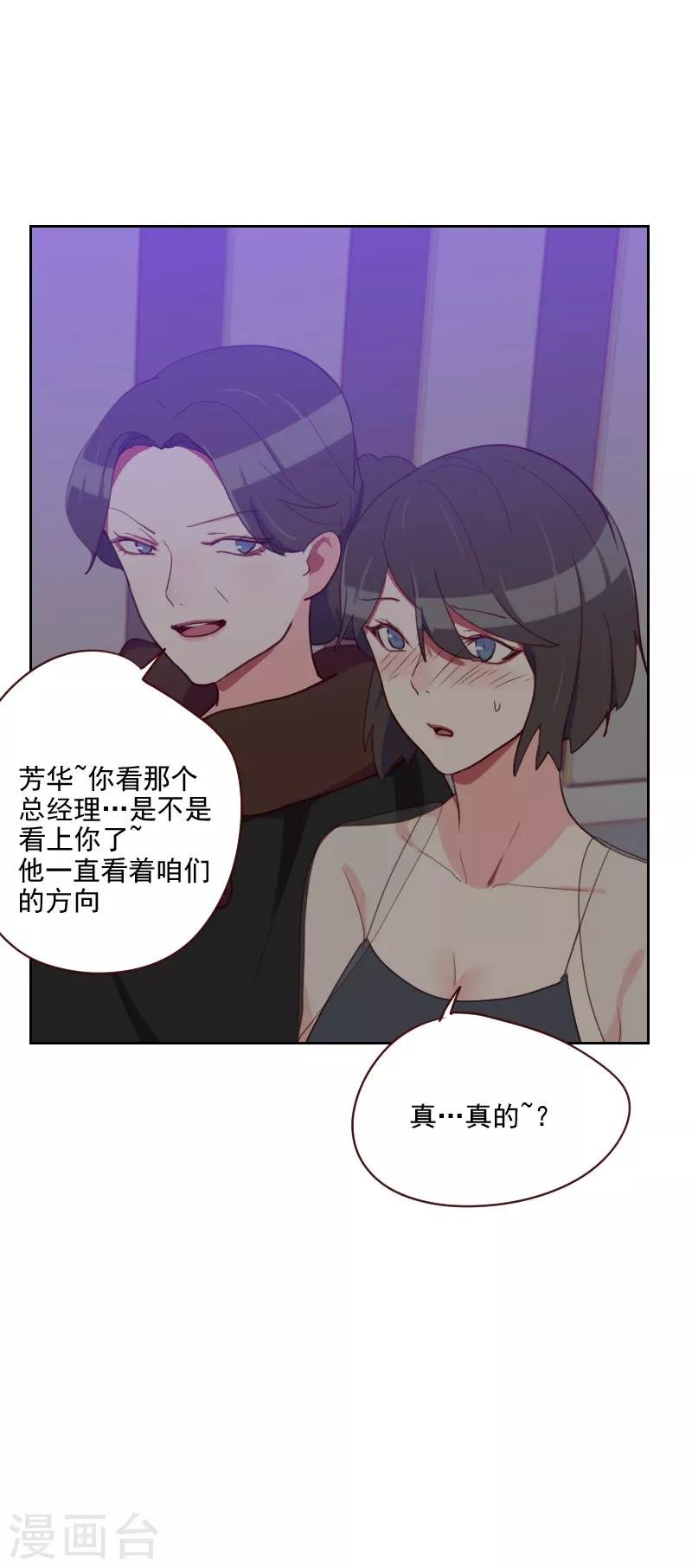 第88话 假想敌