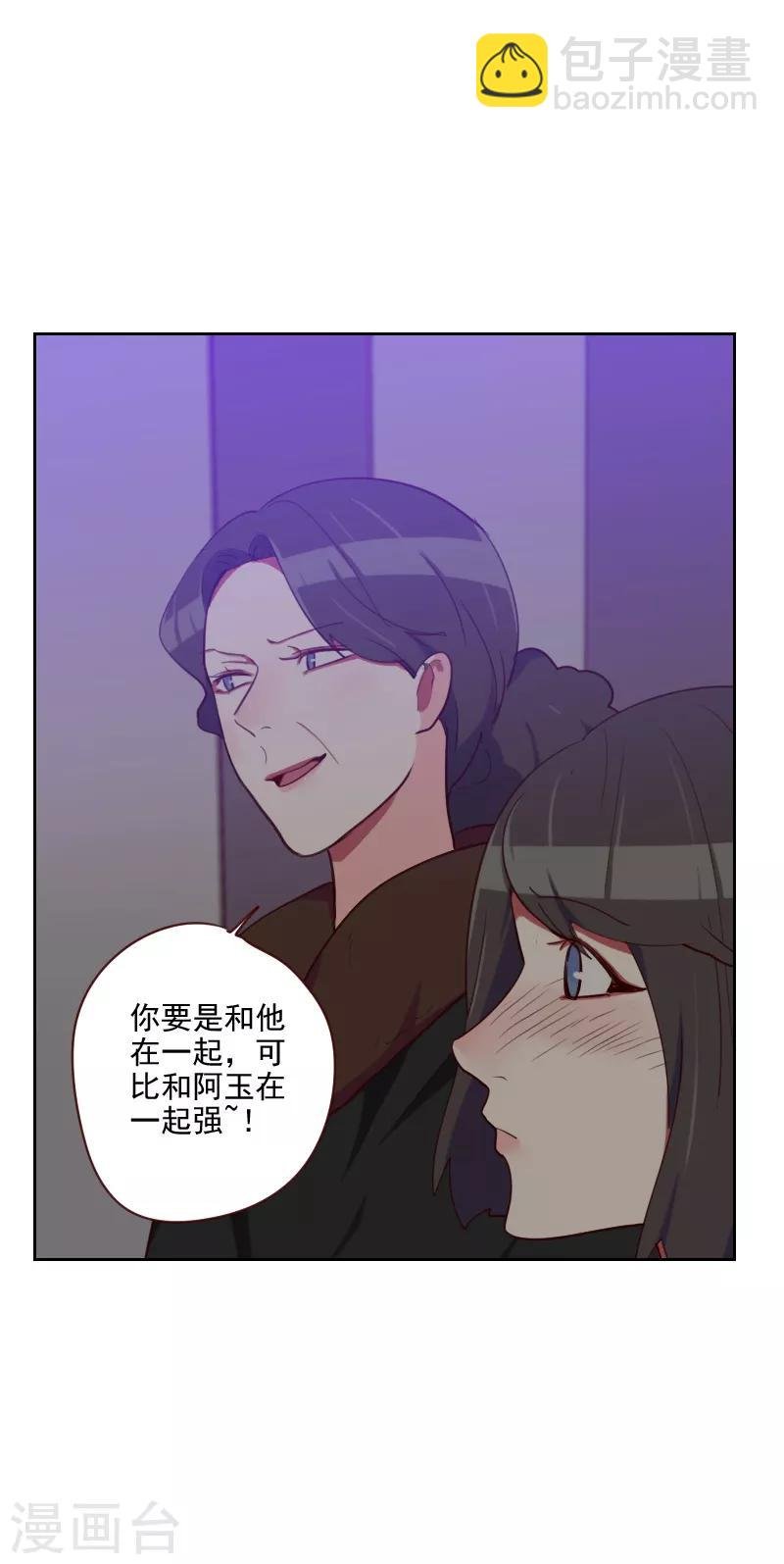 第88话 假想敌