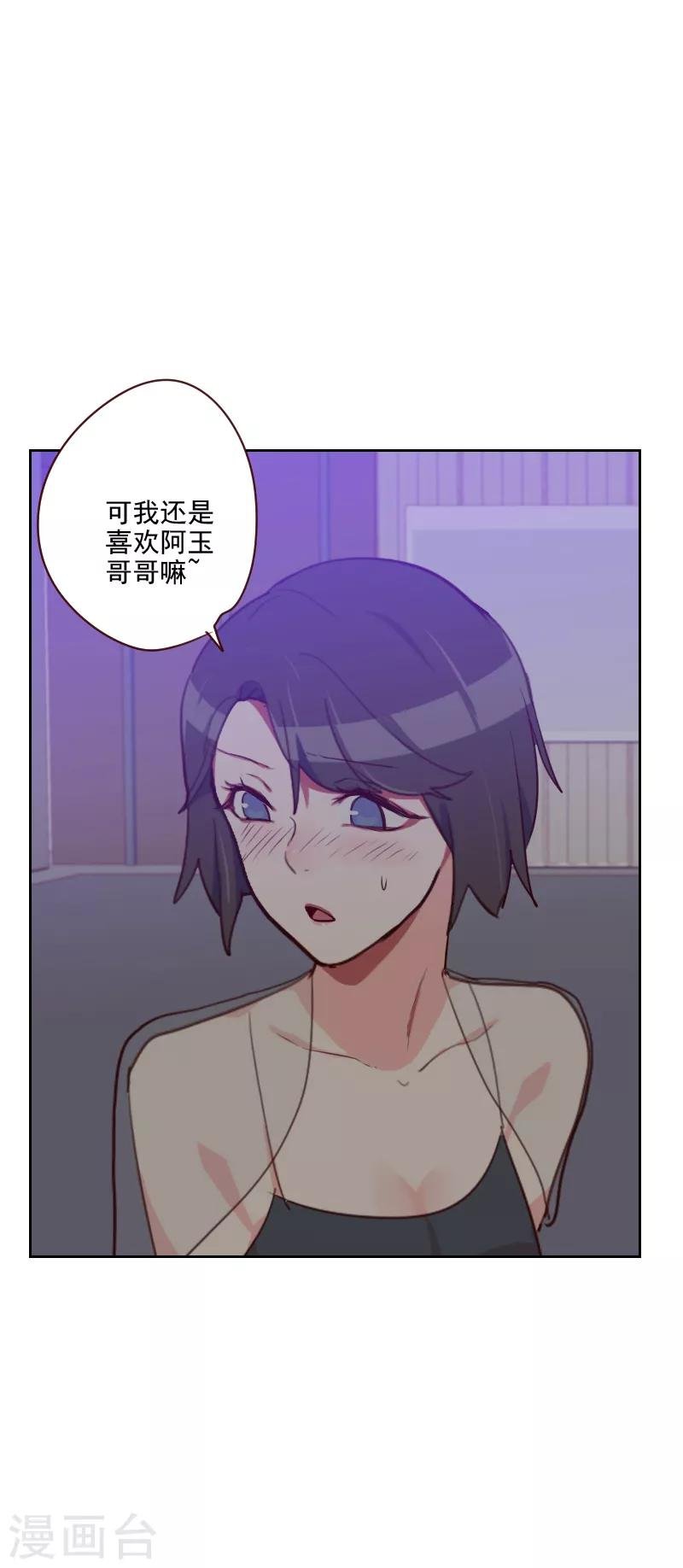 第88话 假想敌