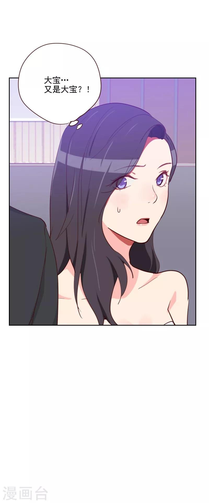 第88话 假想敌