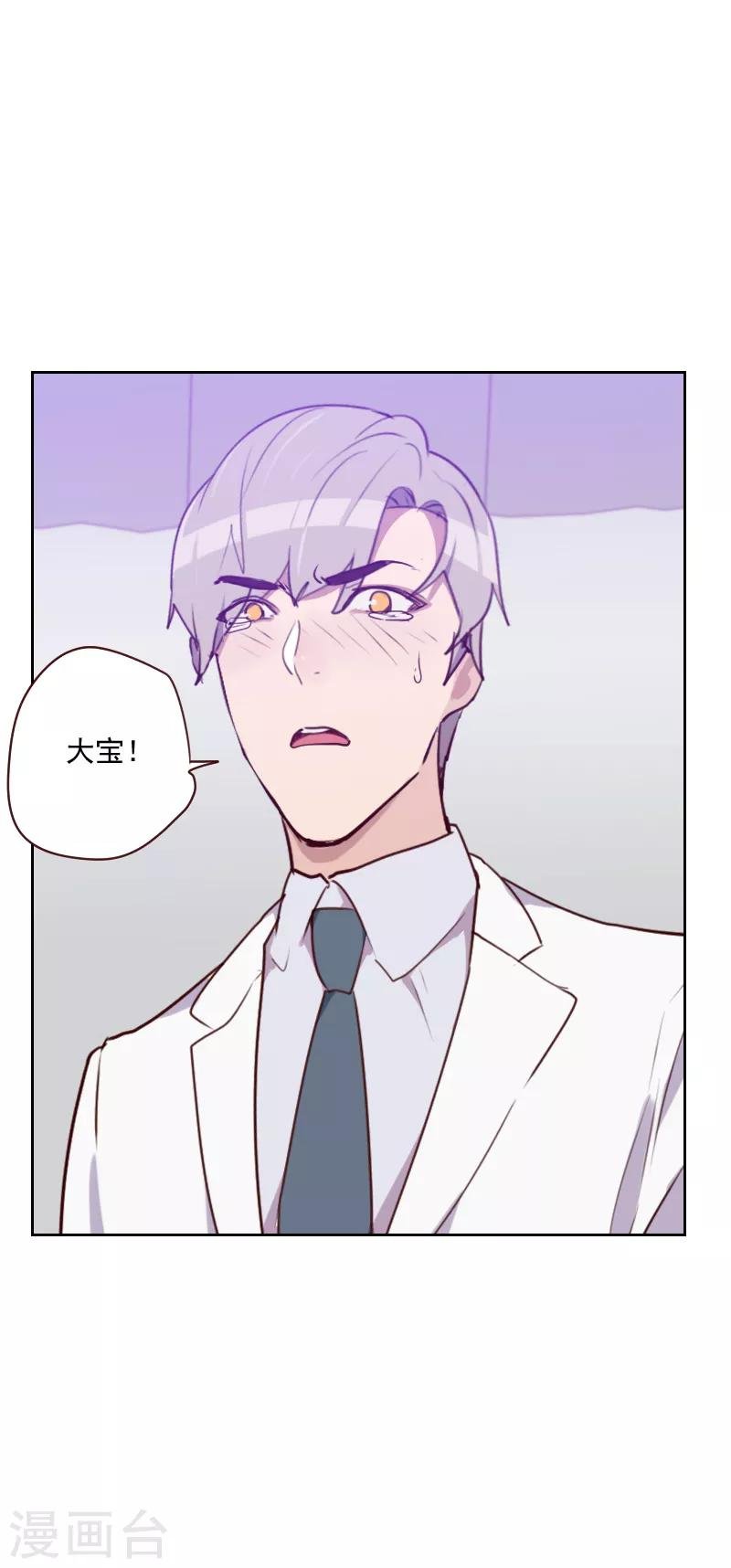 第88话 假想敌