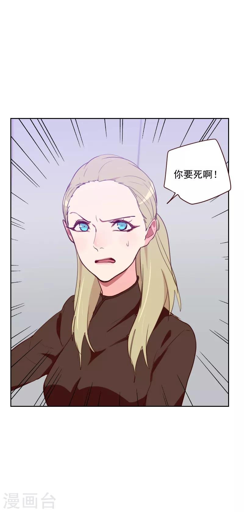 第88话 假想敌