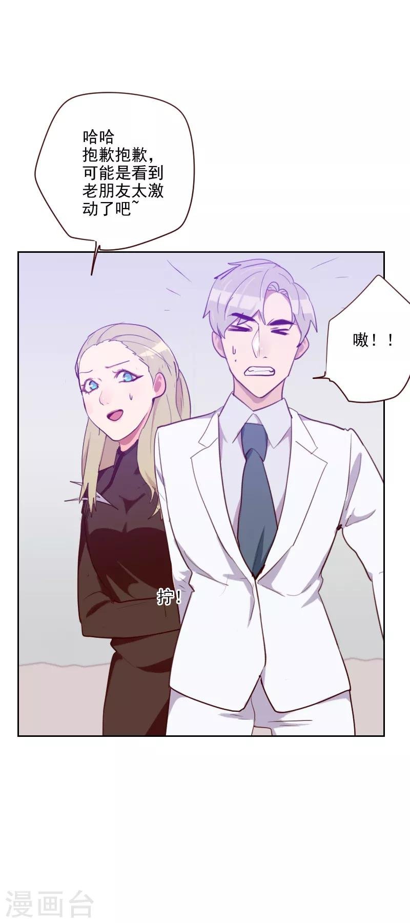第88话 假想敌