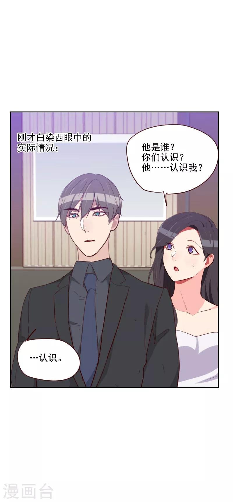 第88话 假想敌