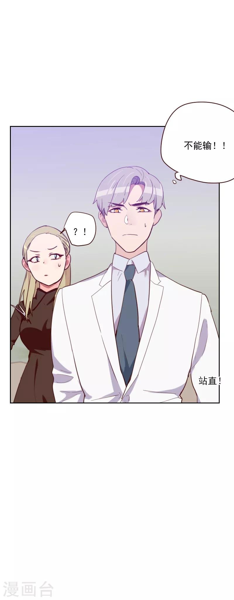 第88话 假想敌