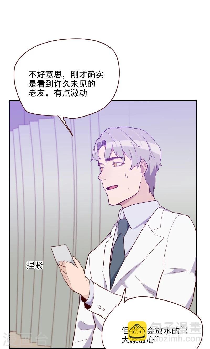 第89话 各怀心事
