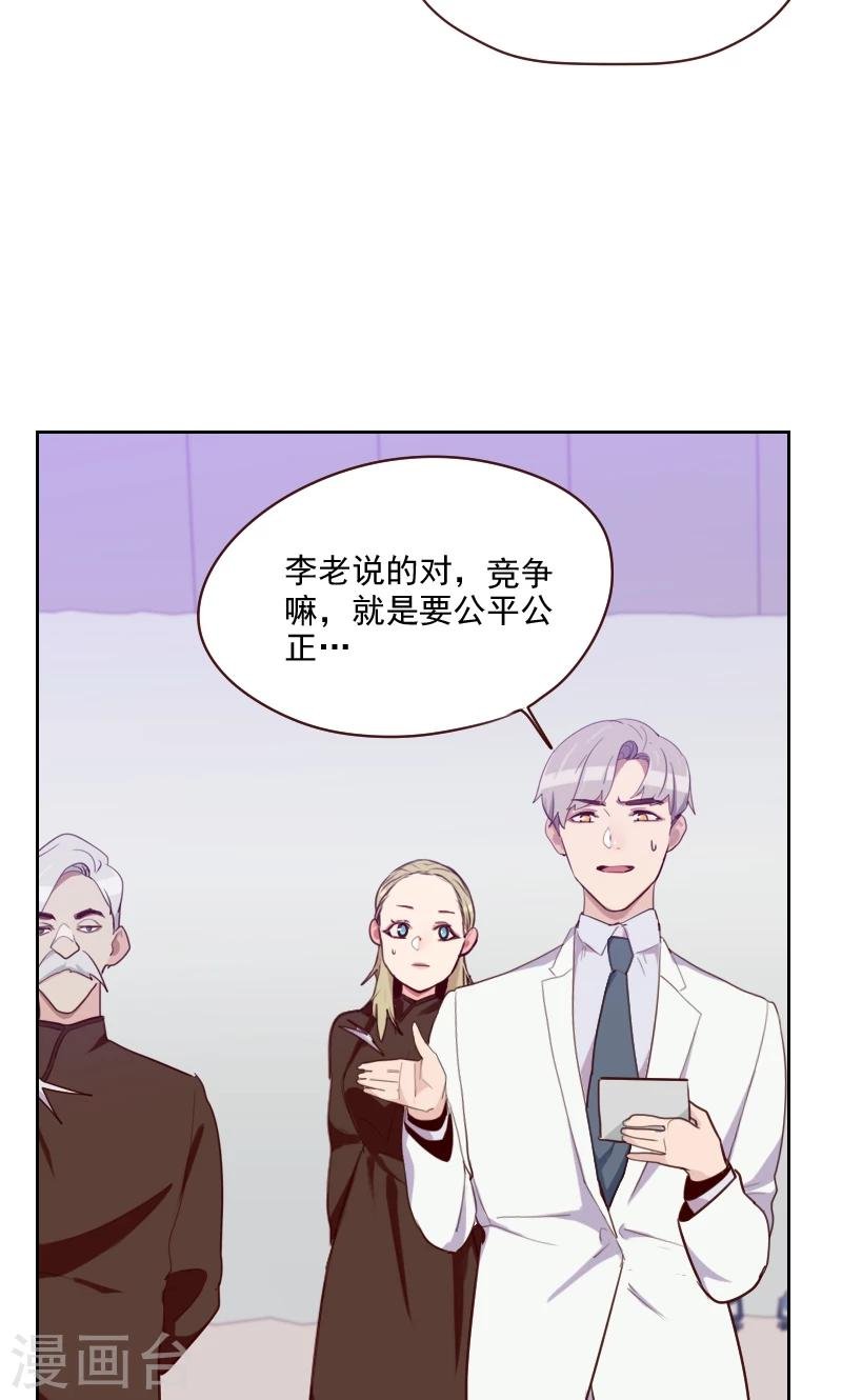 第89话 各怀心事