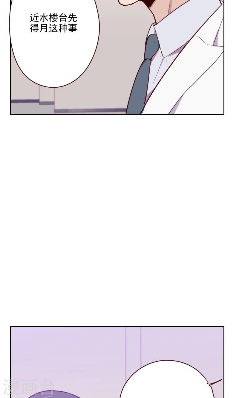 第89话 各怀心事