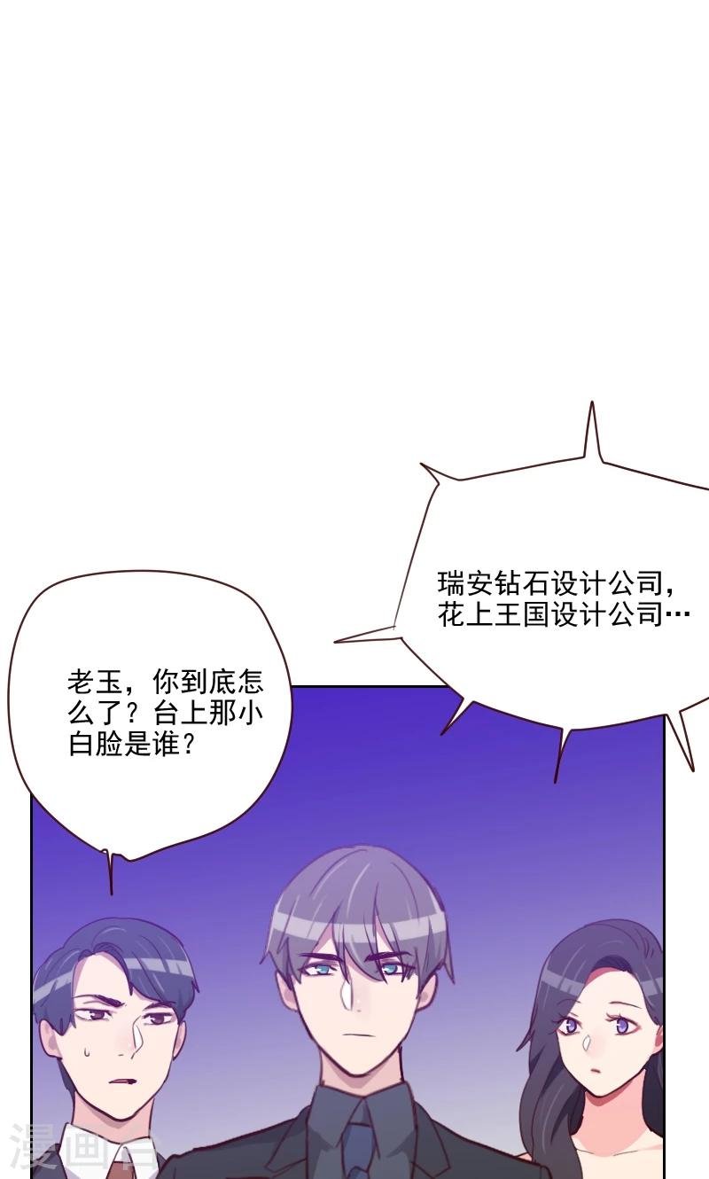 第89话 各怀心事