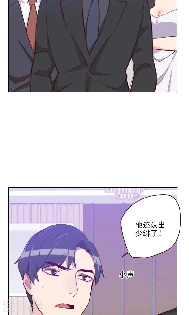 第89话 各怀心事