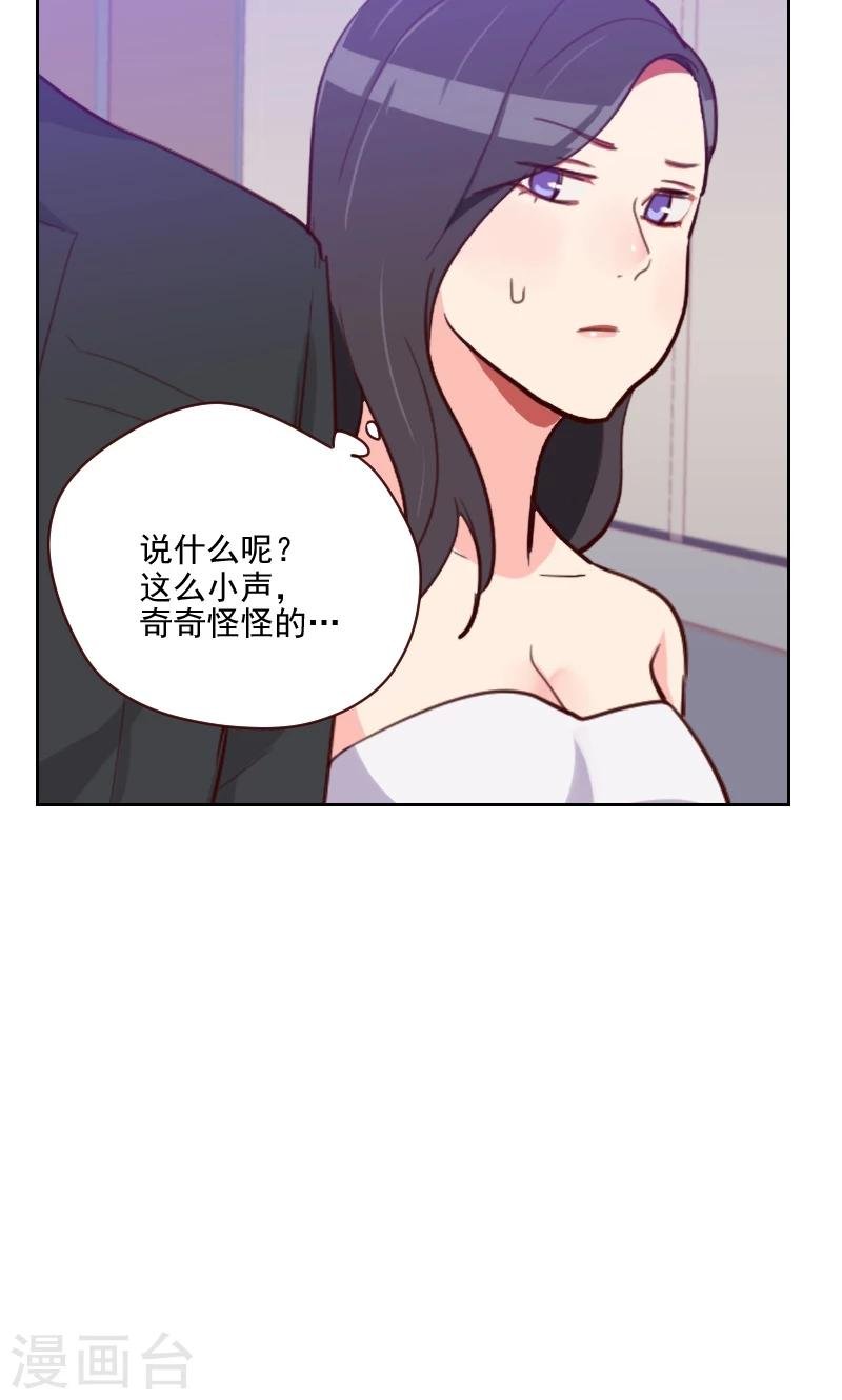 第89话 各怀心事
