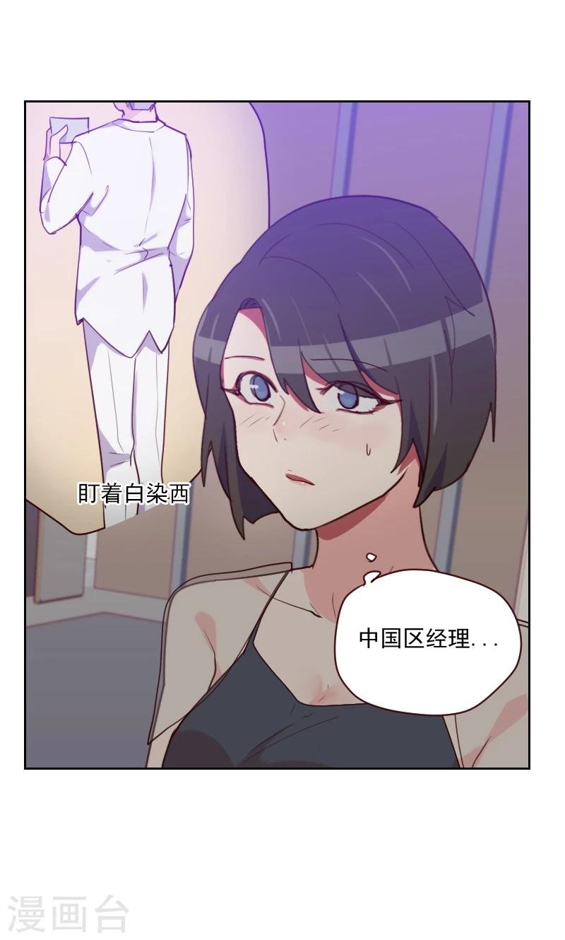 第89话 各怀心事