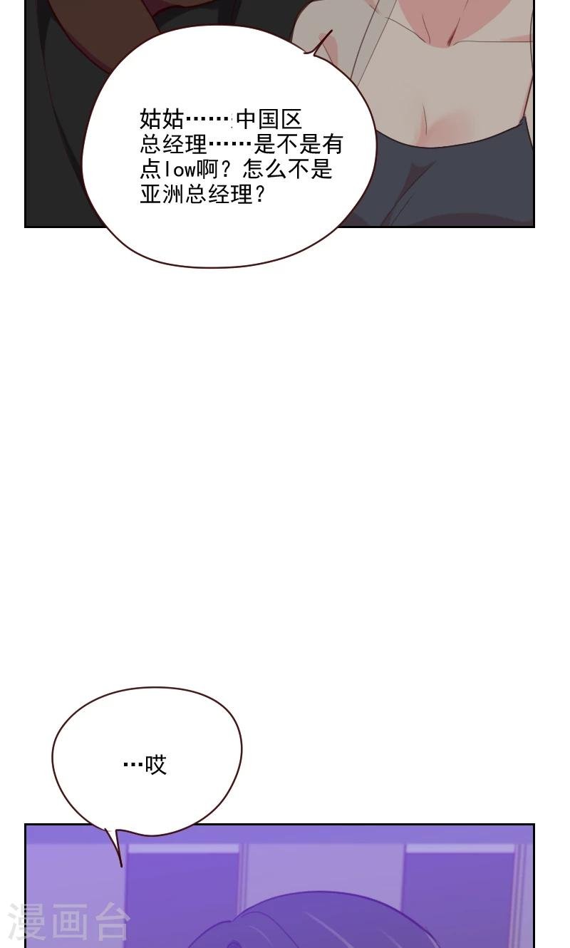 第89话 各怀心事