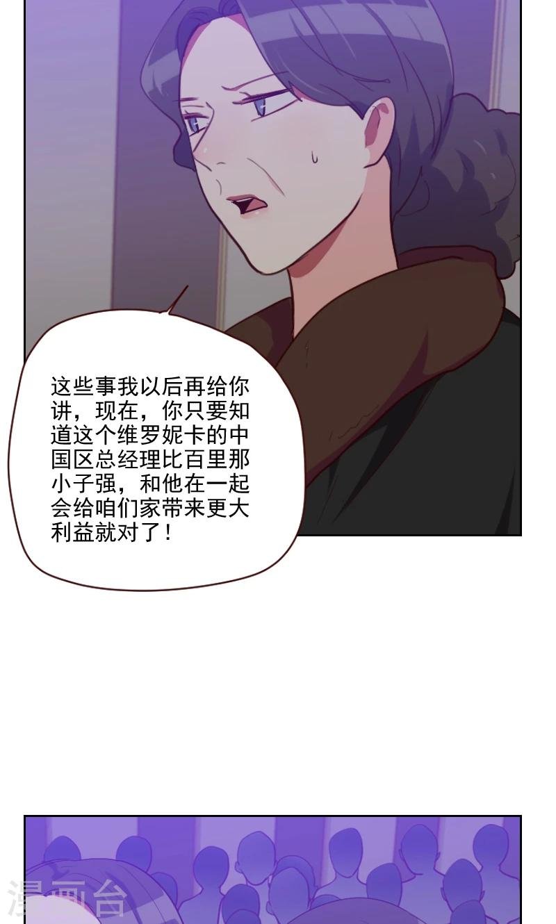 第89话 各怀心事