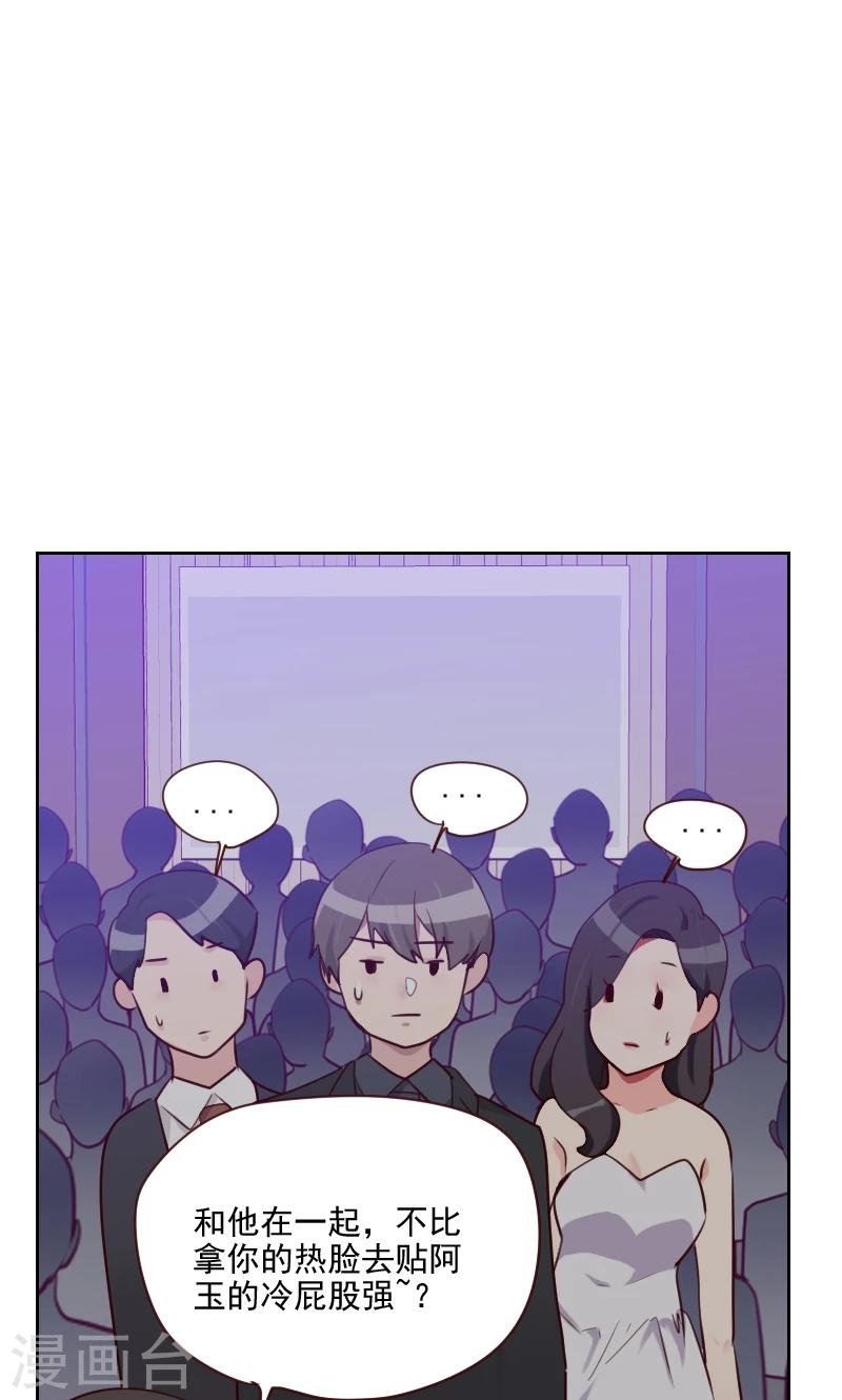 第89话 各怀心事