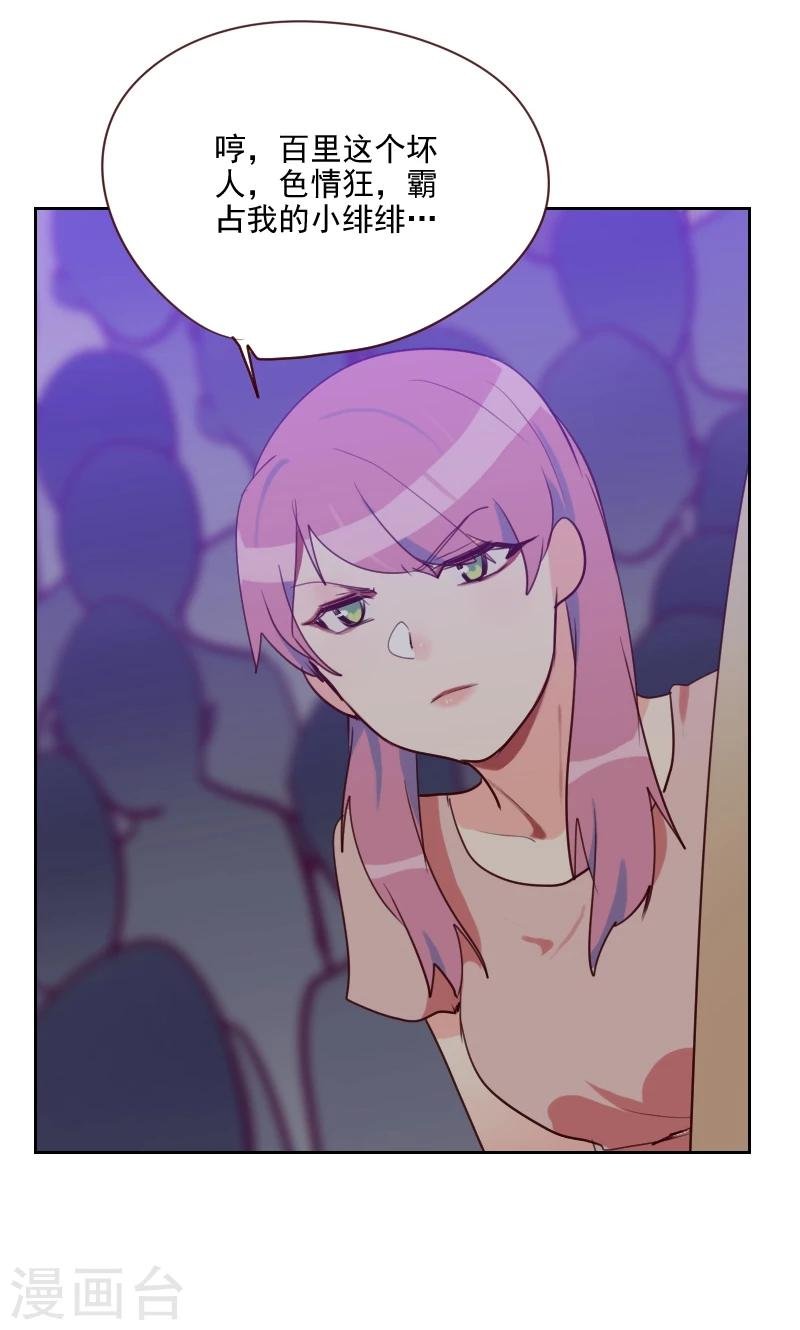第89话 各怀心事