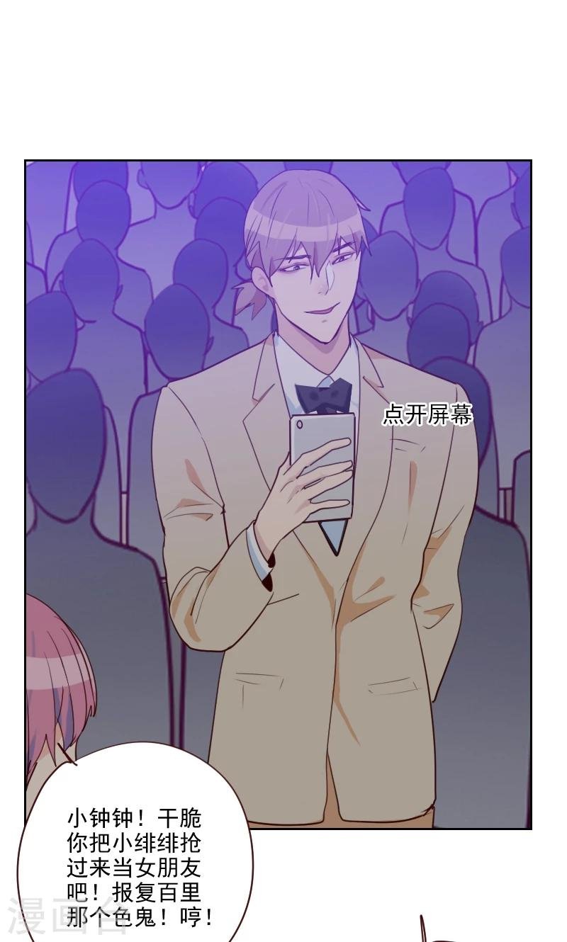第89话 各怀心事