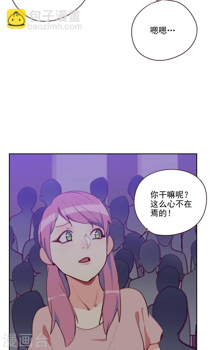 第89话 各怀心事
