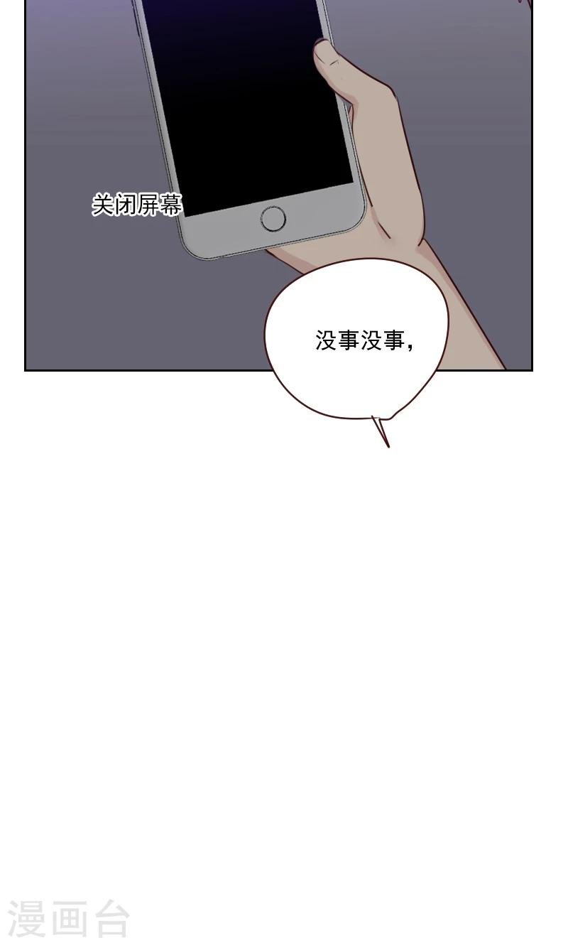 第89话 各怀心事