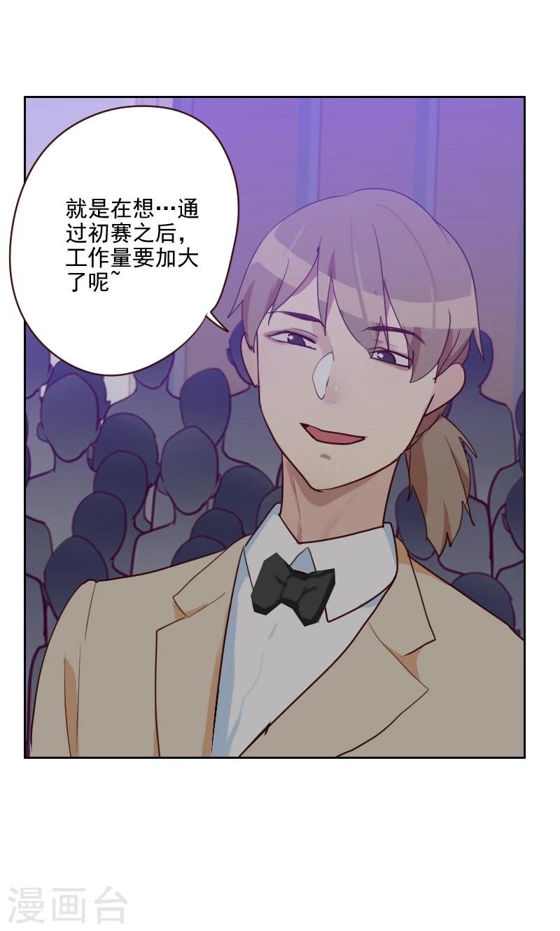 第89话 各怀心事