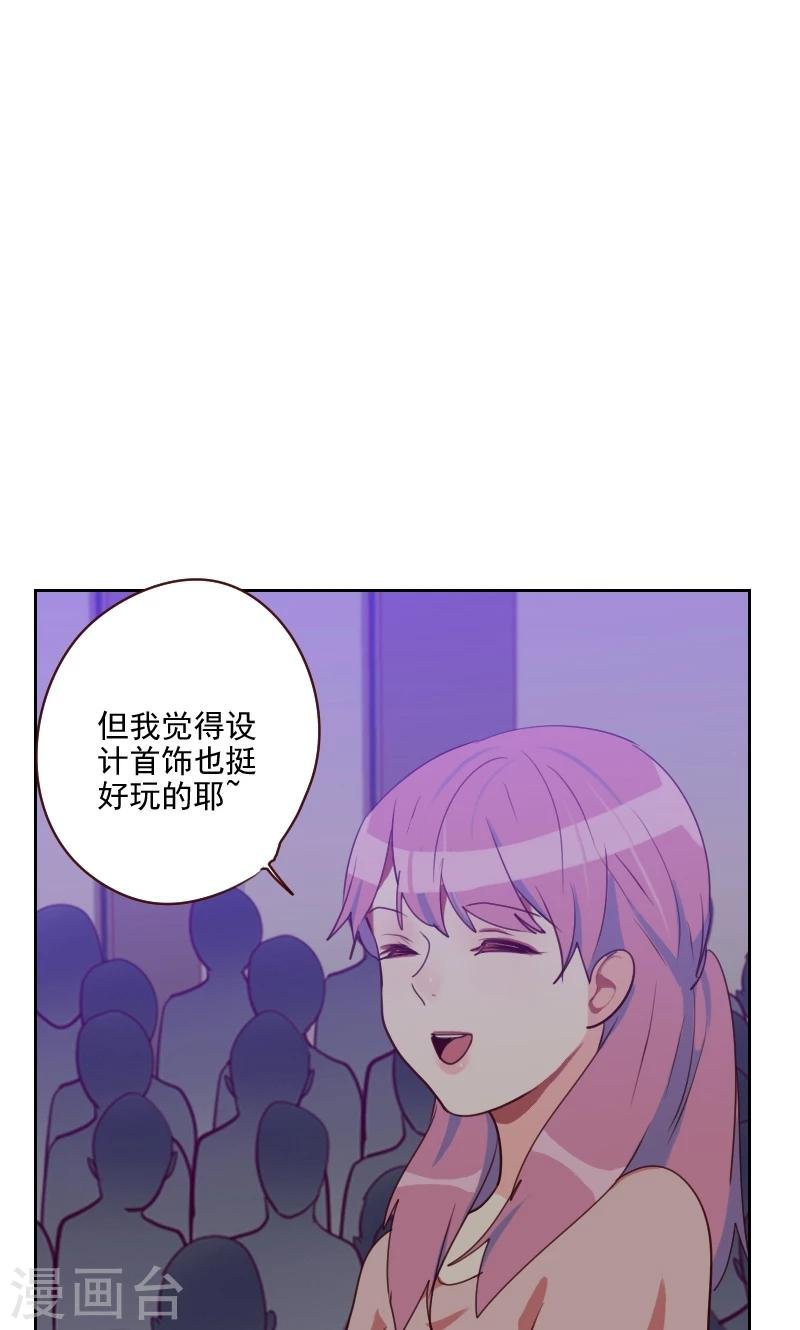 第89话 各怀心事