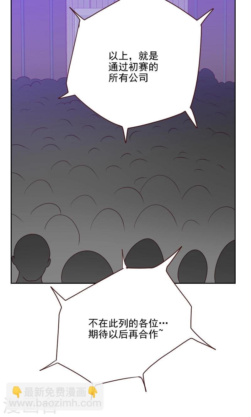 第89话 各怀心事