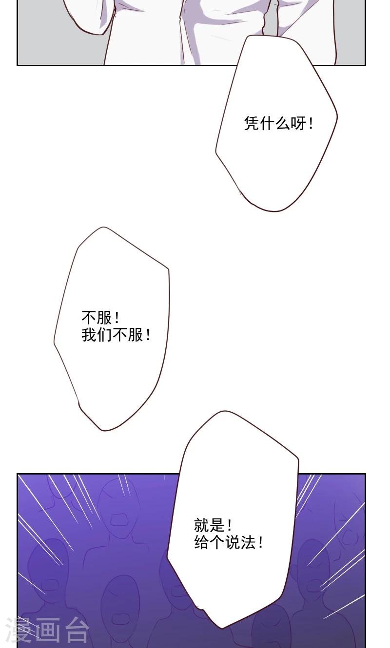 第89话 各怀心事