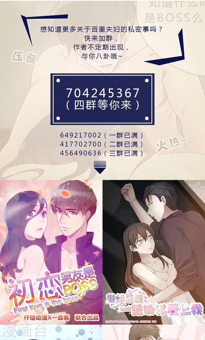 第89话 各怀心事