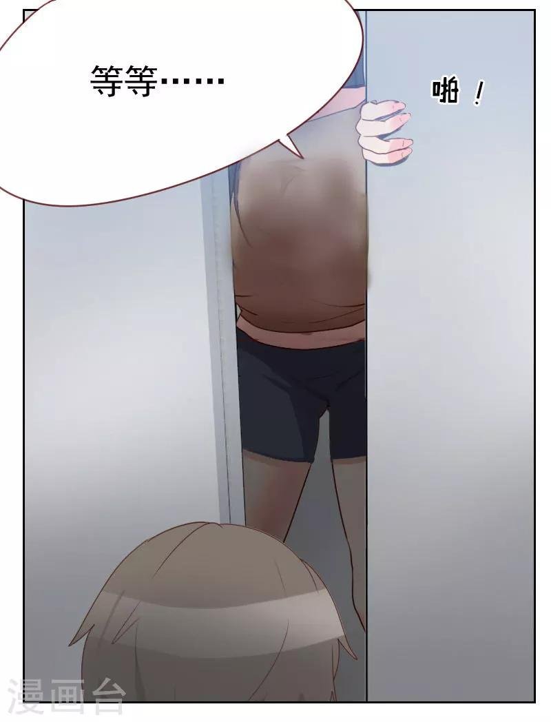 第9话 电梯里的偶遇