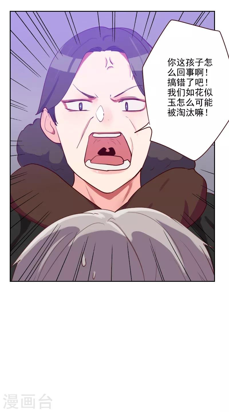 第90话 输了就是输了
