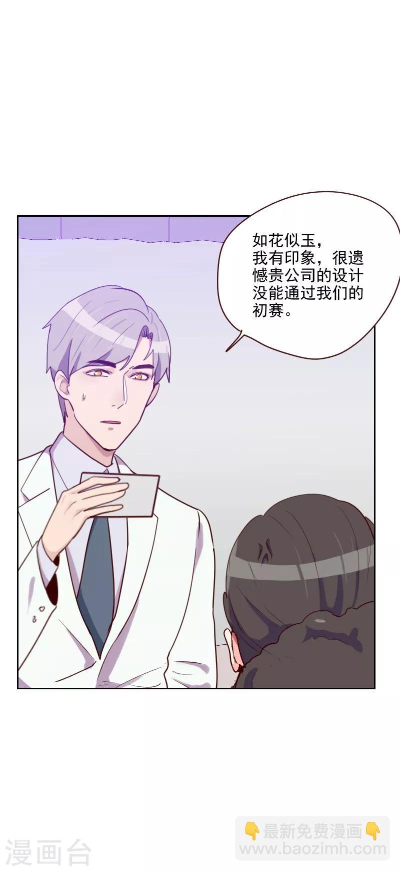 第90话 输了就是输了