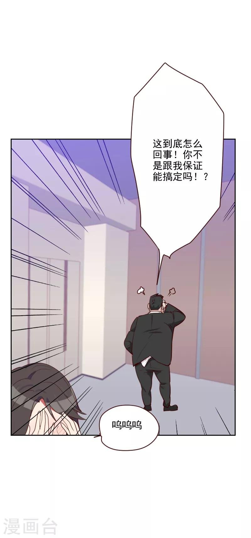 第90话 输了就是输了