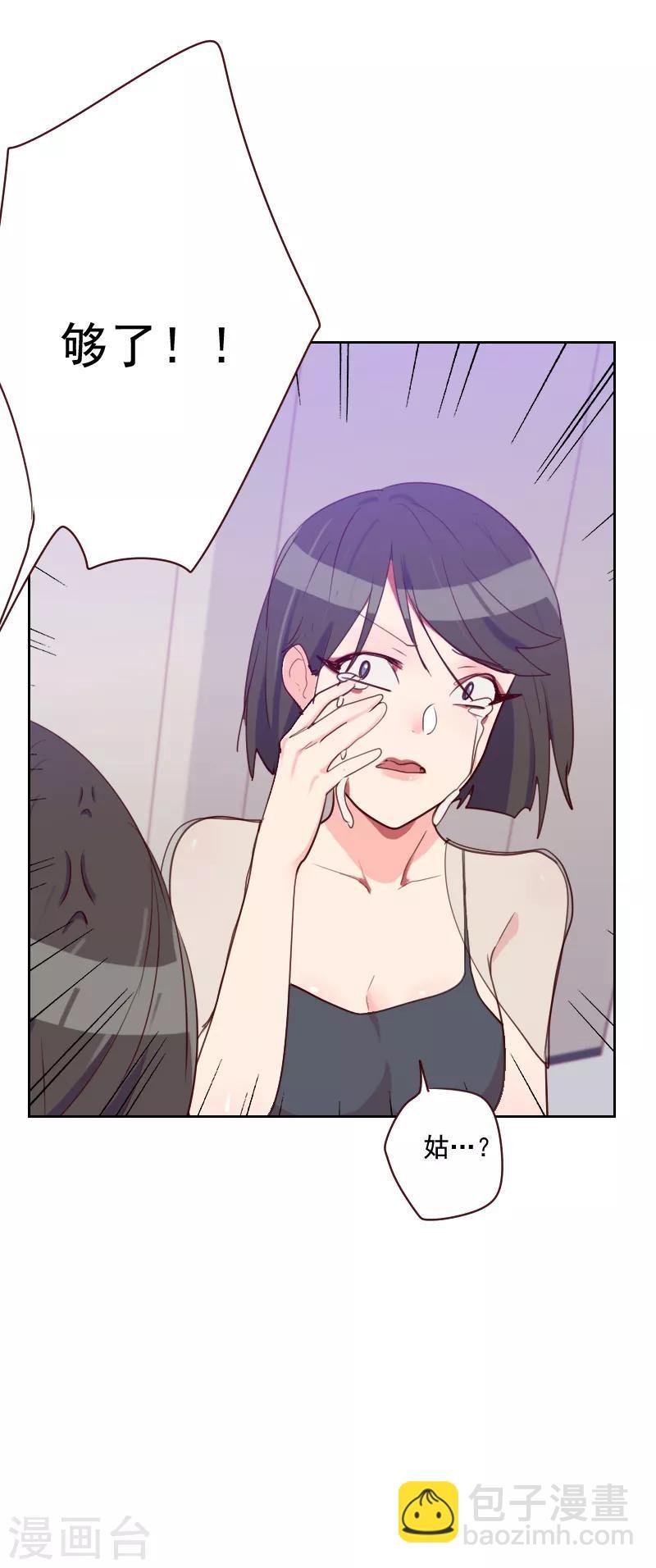 第90话 输了就是输了