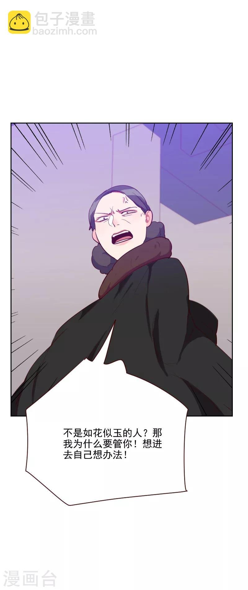 第90话 输了就是输了