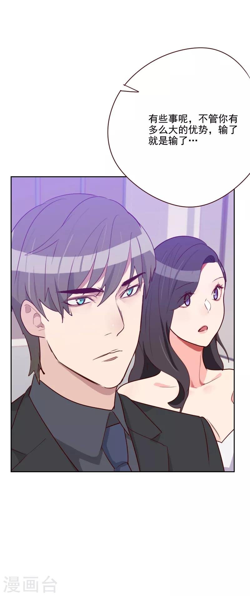 第90话 输了就是输了