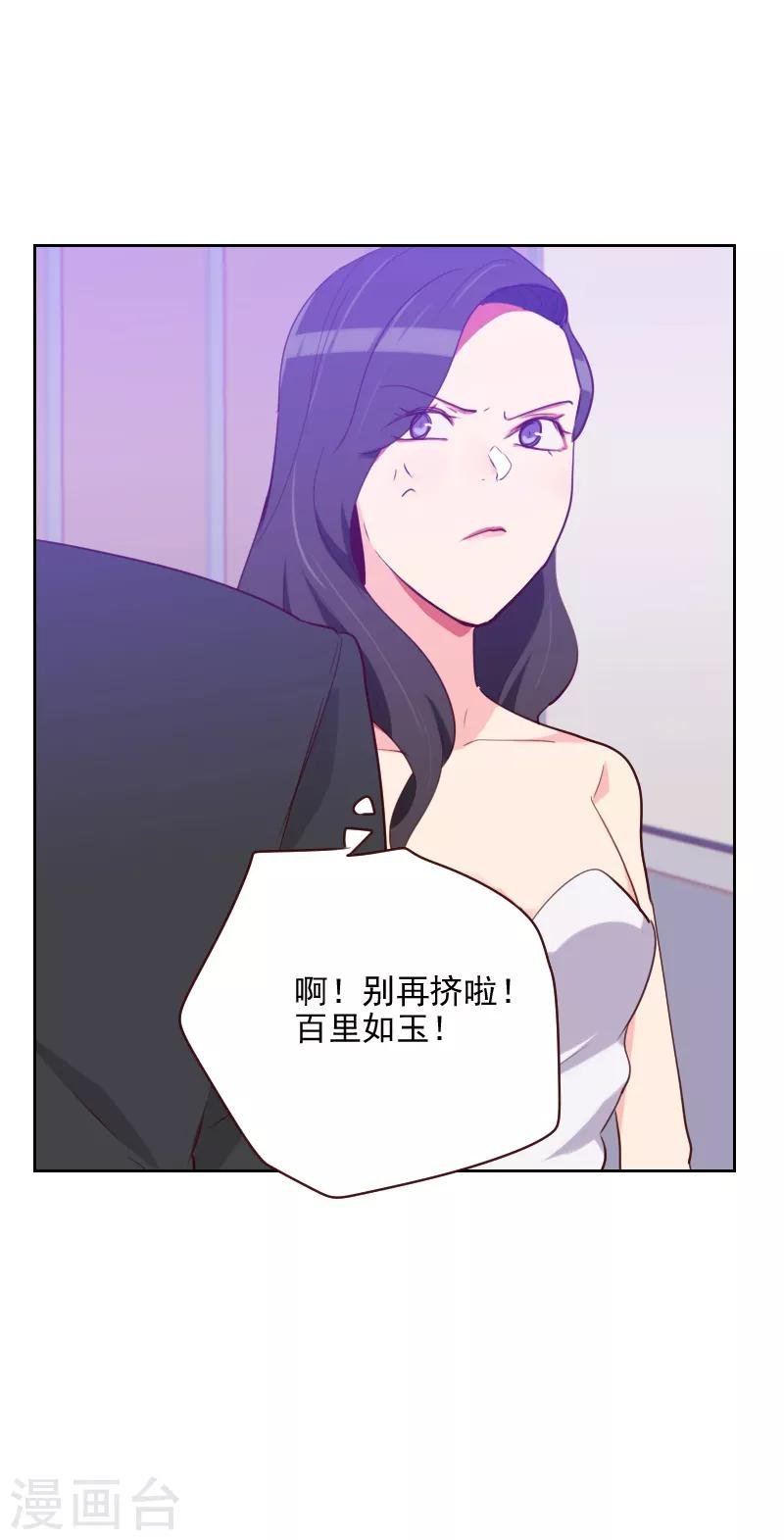 第91话 有猫腻