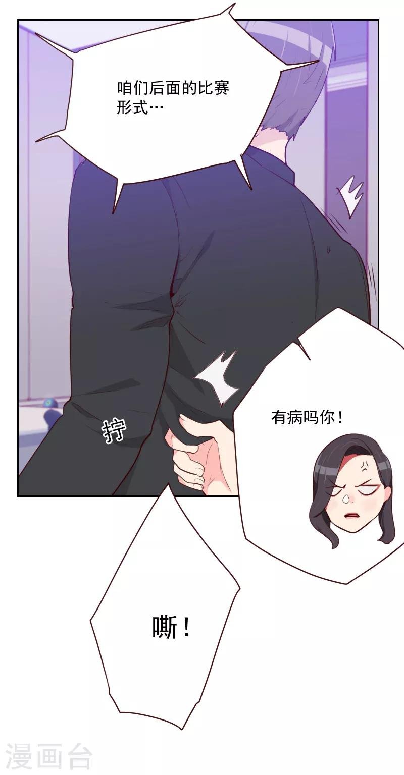 第91话 有猫腻