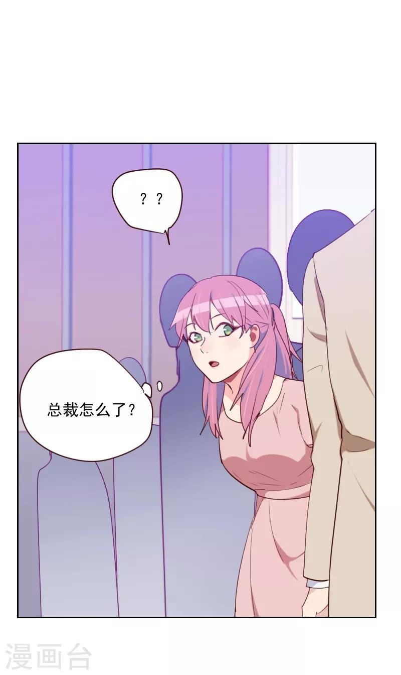 第91话 有猫腻