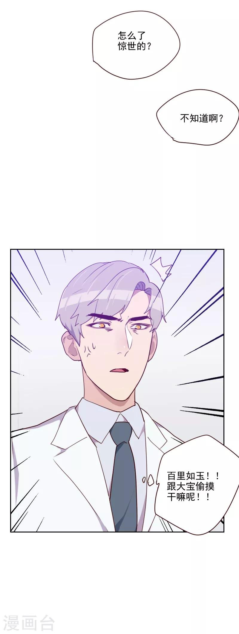 第91话 有猫腻