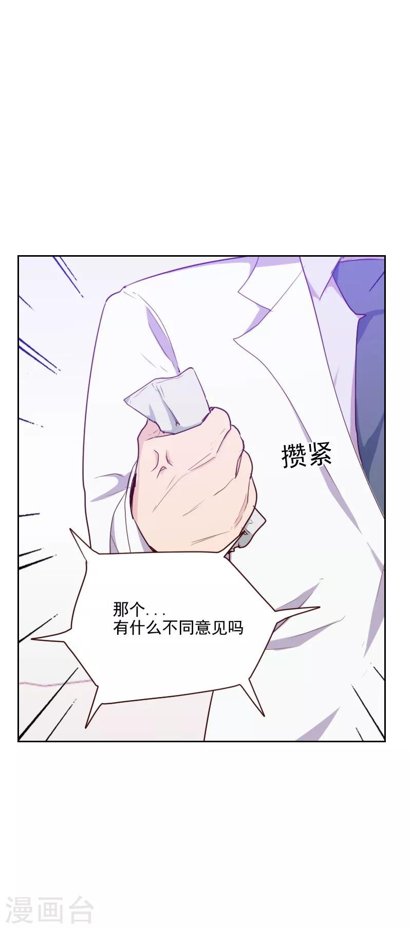 第91话 有猫腻